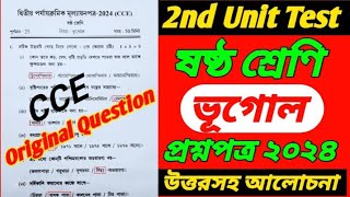 class 62nd unit 2024class 6 geography 2nd unit test question paper 2024class 6 vugolgeography [upl. by Huba365]