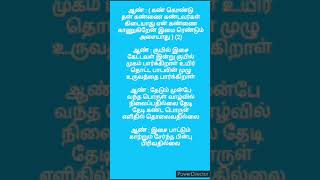 Kankondu than kannai shortfeed love song lovesong ilaiyaraja80ssongs illayathalapathyvijay [upl. by Hanley]