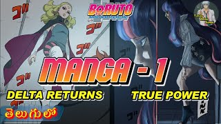 BORUTO MANGA part  1  DELTA returns EIDAs TRUE POWER CODE vs DELTA  Telugu Anime Sensei [upl. by Sullivan448]