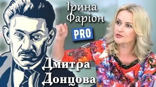 Дмитро Донцов – quotукраїнський сепаратистquot  Велич особистості  вересень 14 [upl. by Shena]