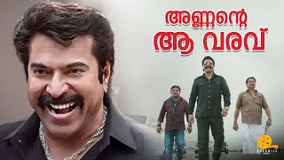 അണ്ണന്റെ ആ വരവ്  Shylock  Mammootty Mass Entry🔥🔥 [upl. by Uni]