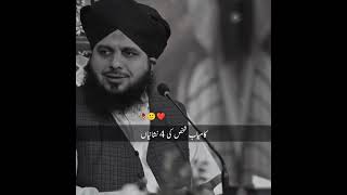 Kamyab shaks ki 4 Nishaniyan ❤️ peer Ajmal Raza Qadri Bayan Status 🙂☺️ [upl. by Nonnag]