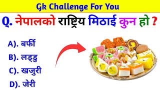 Gk Questions And Answers in Nepali।। Gk Questions।। Part 365।। Current Gk Nepal [upl. by Kunz]