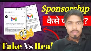 Fake Sponsorship Kaise Pahchane  How to Know Sponsorship Real [upl. by Delp]