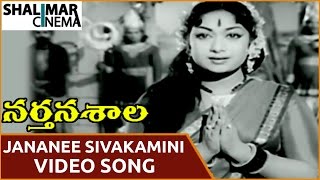 Nartanasala Movie  Jananee Sivakamini Video Song  NTR Savitri  Shalimarcinema [upl. by Vinni]