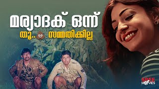 മര്യദക്ക് ഒന്ന് തു💩 സമ്മതിക്കില്ല😂😂 Kavalai Vendam  Kajal Aggarwal  Jiiva movie [upl. by Hirai955]