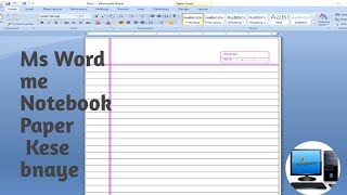 how to Make Notebook Page in ms word। ms word me notebook kese bnaye । how to create notebook page । [upl. by Sadiras]