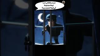 من سرقة إلى حب ليلة مجنونة في فيلا المليارديرة شورت movie ملخص film فيلم قصة افلاماكشن انمي [upl. by Siri]