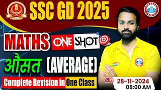 SSC GD Maths  SSC GD 2025  Average Maths Revision Class  Maths For SSC GD by Deepak Sir [upl. by Bivins]