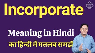 Incorporate meaning in Hindi  Incorporate का हिंदी में अर्थ  explained Incorporate in Hindi [upl. by Ayoj]