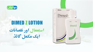 Dimed Z Lotion Uses in Urdu  Eczema  dawaiyanpk [upl. by Sitra493]