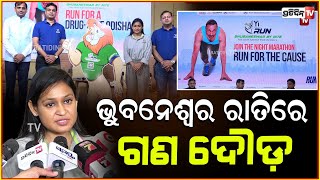 ରାତିରେ ନିଶା କୁ ନା ଗଣଦୌଡ YI Run Bhubaneswar by NITE Kalinga stadium। 11 November [upl. by Oicram]