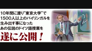 ドイツ語を自宅で！わずか76日でマスターした唯一の方法 [upl. by Yknip966]