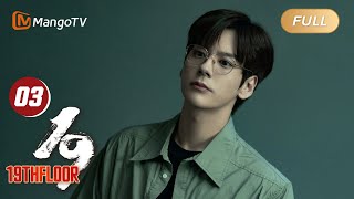 【ENG SUB】EP03 Back to Reality and Entering Again😮  19th Floor  MangoTV English [upl. by Neenwahs]