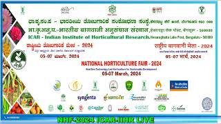 Live  National Horticulture Fair 2024  ICAR IIHR  07032024Part1 [upl. by Okia633]