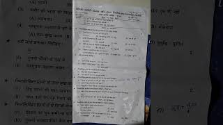 std 11 hindi first exam paper solution 2024 [upl. by Taylor]