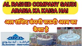 AL RASHID COMPANY SAUDI ARABIA  KA KAISA HAI  Al Rashid company Saudi [upl. by Idnam]