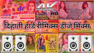 competition dj song hard bass vibration hindi song new song dj remix full bass 2024 nonstop djsong [upl. by Delaney]