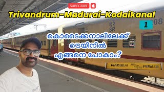 epass ഇല്ലാതെ പോകാം Best train from Trivandrum to Kodaikanal  PunalurMadurai Express Part 1 [upl. by Anoet625]