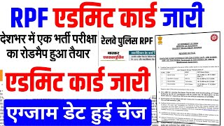 RPF ADMIT CARD 2024  railway RPF ADMIT CARD 2024  RPF ADMIT CARD  RPF 2024  RPF CONSTABLE [upl. by Crow]