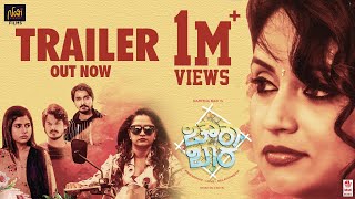 Chowka Bara Official Trailer 2K  Namitha RaoVihaan Prabhanjan  Vikram Suri  Ashwin P Kumar [upl. by Cameron]