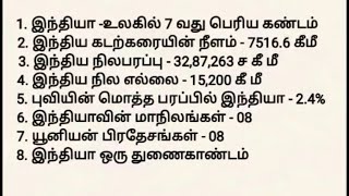 TNPSC EXAM PREPARATION 2025 GROUP IV PREPARATION [upl. by Ardnayek387]