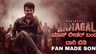 Bhairathi Ranagal Fan Made Song [upl. by Christyna]