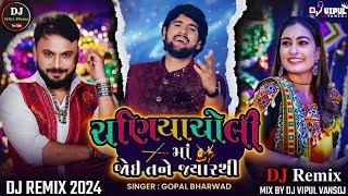 Dj Chaniyacholi Ma Joi Tane Jyarthi Re  Dj Remix 2024   Gopal Bharwad  Mix By Dj Vipul Vansoj [upl. by Habas]