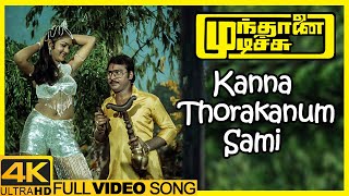 Munthanai Mudichu 4K Songs  Kanna Thorakanum Sami Song  Bhagyaraj  Urvashi  Ilaiyaraaja [upl. by Ahsauqal]