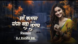 Maa Kasam Ganga Naha Letev DJ RAMU 88 RBS JBP [upl. by Llewkcor]