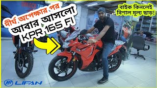 LIFAN KPR 165 FI Version Detailed Review  Top Speed  Update Price amp More  BikeLover [upl. by Sitof466]