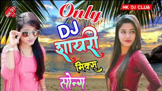 Love Special Hindi Song 💗💗 सदाबहार गाने  Only Dj Remix Shayari Song  Bewafa Records [upl. by Akzseinga]