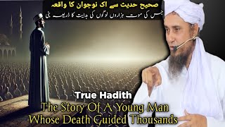 True Hadith The Story of a Young Man Whose Death Guided Thousands  Mufti Tariq Masood [upl. by Norac]