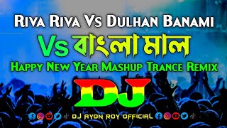 Riva Riva Vs Dulhan Banami amp Bangla Mal  Dj  Happy New Year Mashup Dj  Tiktok Viral Trance Remix [upl. by Avivah946]