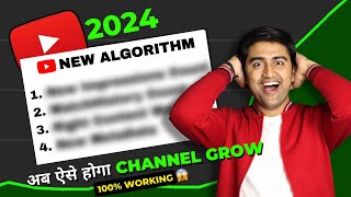 Grow NEW YOUTUBE CHANNEL in 2024 100 Guaranteed😱🔥 [upl. by Adora]