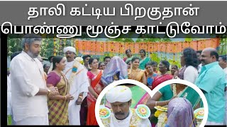 MGR Magan comedy scene  samuthirakani eppa ma face a katuva marana comedy 😂😂😂😂😂 [upl. by Cristy]