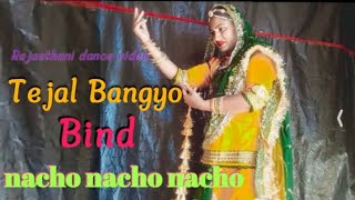 तेजल बनग्यो बींद  ft Sangeeta Prajapati  Tejal Bangyo Bind  Nacho Nacho Nacho  Tejaji Song [upl. by Hutchison]