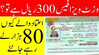 What is Family Visit Visa Fee in 2024family Visit visa fee updateفیملی وزٹ ویزا فیس ٢٠٢٤ [upl. by Griff]