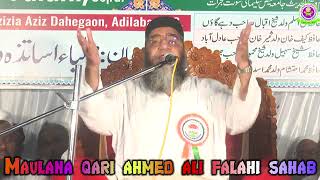 Qari Ahmed Ali Falahi Sahab 10th Salana Jalsa In Darul Uloom Azizia Dahegaon [upl. by Merc]