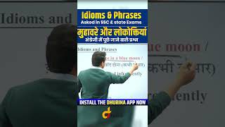 Idioms amp Phrases by Gourav Sir 1 shorts dhurina ytshorts [upl. by Issi]