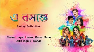 E Basonte  Spring Special Collection  Shaan  Jayati Iman Kumar Sanu Alka Yagnik  Dohar [upl. by Nannette]