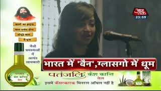 Aaj Tak headlines 2017 with mausam Aaj Tak and sponsor tag [upl. by Acul]