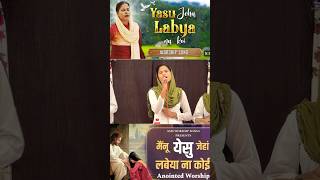 New Masih Song Yeshu Jeha Labya Na Koi  Asm Worship Songs  Masih Song [upl. by Magbie]