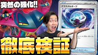 【ポケカ対戦】革命的ドラパルトexデッキの新カードが便利過ぎる Dragapult exPokekaPokeca [upl. by Noswad776]