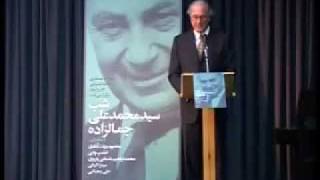 shabhaye Bukhara  shabe Jamalzadeh  2  شب محمد علی جمالزاده [upl. by Sevart626]