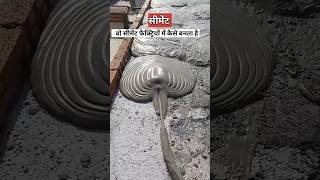 How to make cement   Cement kaise bata hai  shorts trending cement [upl. by Eenel]