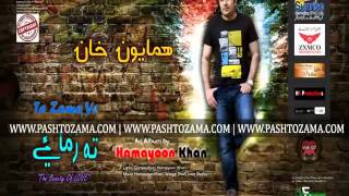 Hamayoon Khan Pashto New Song 2015 Ma Kra Yara Nore Makra Asharee YouTube [upl. by Costanzia]