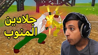 رجعت العب فورت نايت مع اكبر نفسية🤬Fortnite [upl. by Asiilanna375]