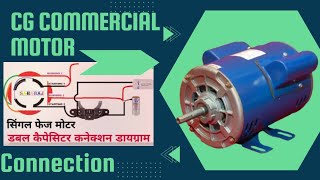 CG COMMERCIAL MOTOR CONNECTION  SHORT EXPLAIN WITH DIAGRAM [upl. by Cacia]