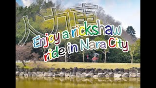 Essential Japan Experience  Take a Jinrikisha Rickshaw Ride in Nara City [upl. by Claudian]